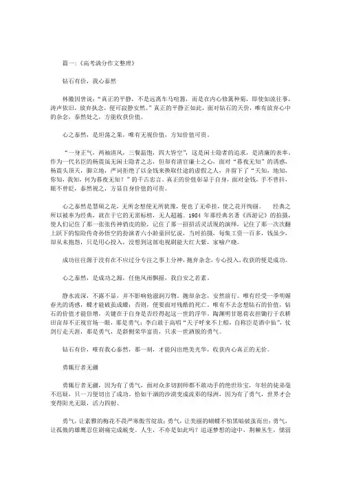 万物皆有价值作文