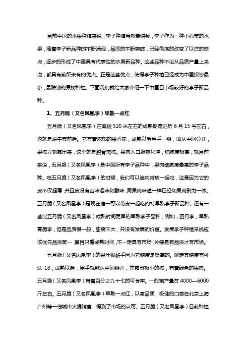 种植什么水果投资小但却赚钱