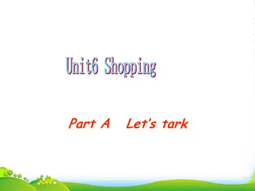 人教版(pep)四年级英语下册Unit6 Shopping PartA Let’s talk优质公开