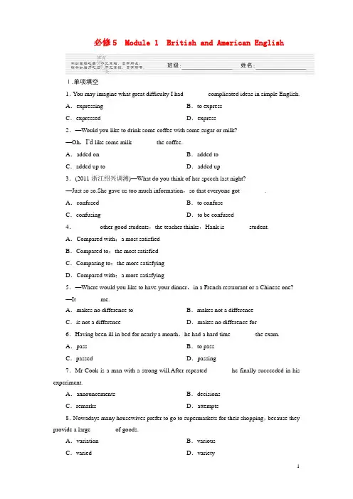 《金版新学案》山东省2012高考英语 Module 1 British and American E