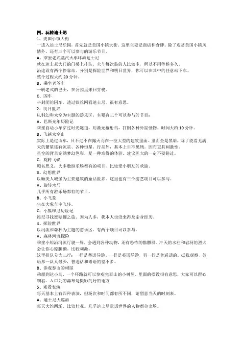 香港迪士尼自助游攻略