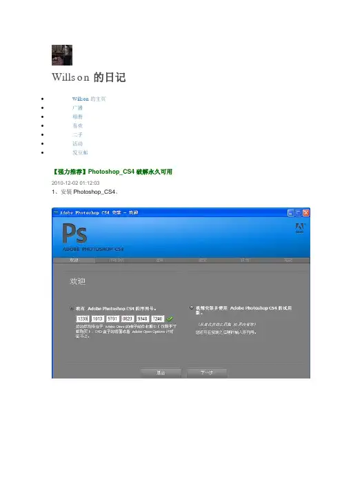 ph的破解