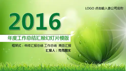 华为小米年终总结商务总结汇报ppt模板 (06)