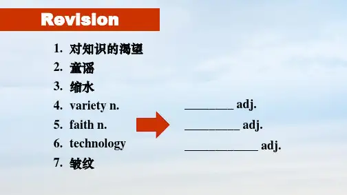 2020-2021学年度上学期高三英语《M11U4_Word_power》