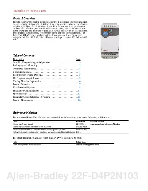 Allen-Bradley PowerFlex 4M AC驱动器技术数据手册说明书