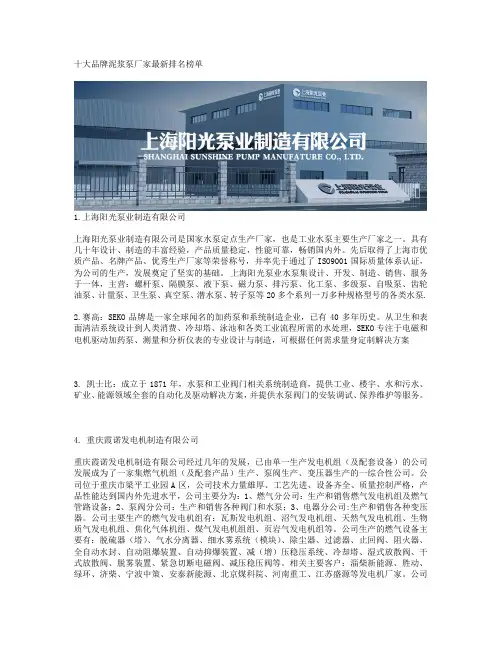 十大品牌泥浆泵厂家最新排名榜单