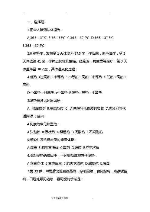 诊断学试题与答案