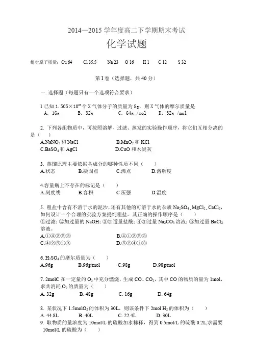黑龙江省齐齐哈尔市第四中学高二下学期期末考试化学试题(无答案)