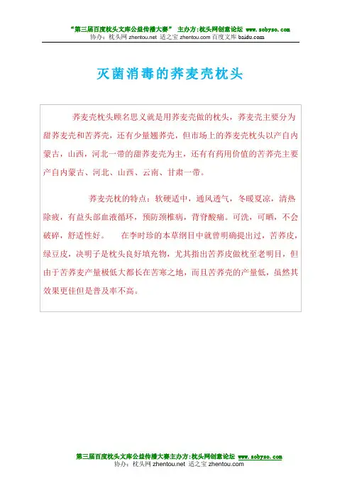 灭菌消毒的荞麦壳枕头