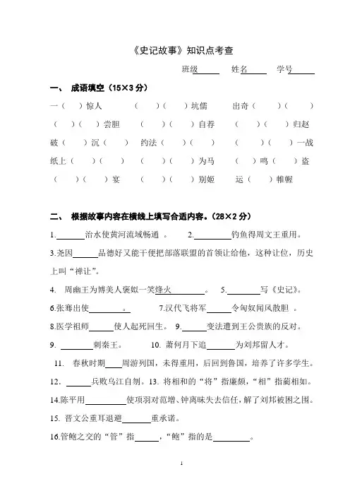 六年级学生必读书目考查