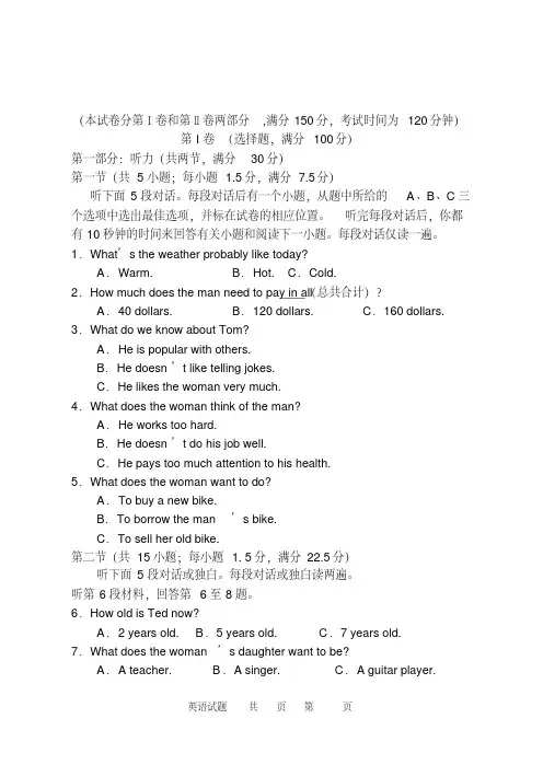 人教版九年级中考英语模拟题及答案