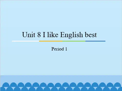 教科版Unit8IlikeEnglishbestPeriod1课件