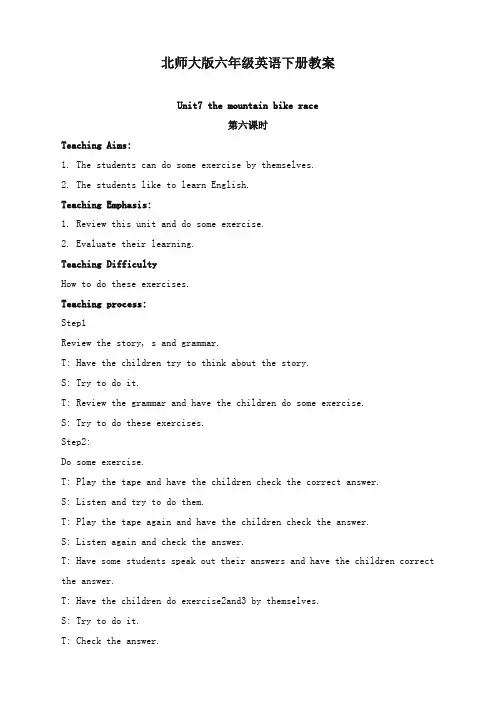 最新北师大一起英语小学六年级下册unit 7 The mountain bike race优质课教案 (13)