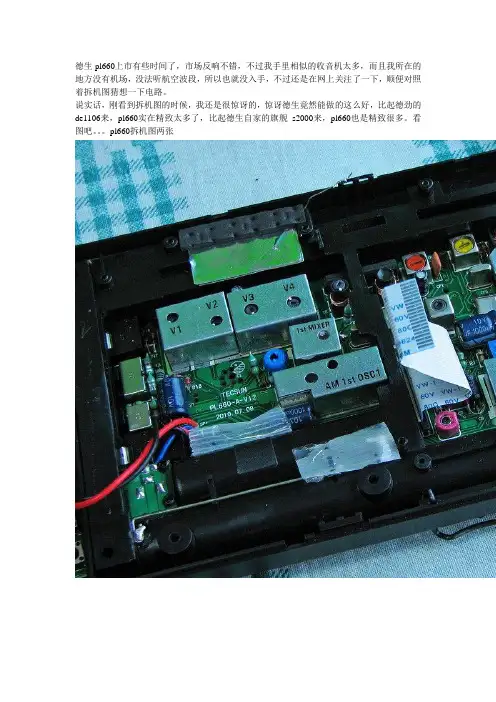 德生电路介绍