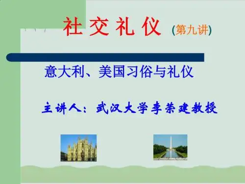 意大利、美国习俗与礼仪培训讲义PPT课件( 29页)