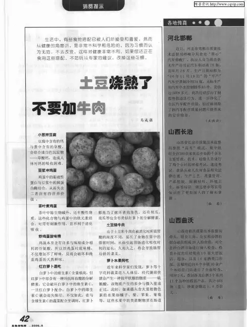 土豆烧熟了不要加牛肉