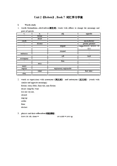 人教版高中英语选修7Unit 2Robots学案3