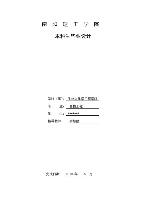 (完整版)年产5000吨糖化酶发酵车间设计