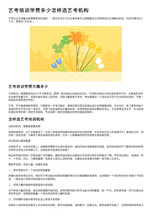 艺考培训学费多少怎样选艺考机构