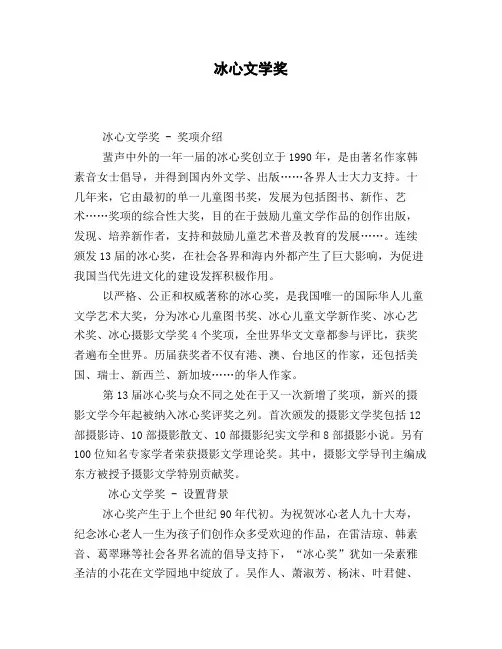 冰心名言、经典语录、17条