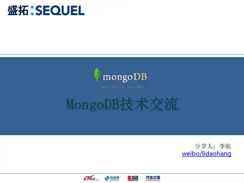 深入学习MongoDB全面介绍基础语法及集群replicatesharding-PPT课件