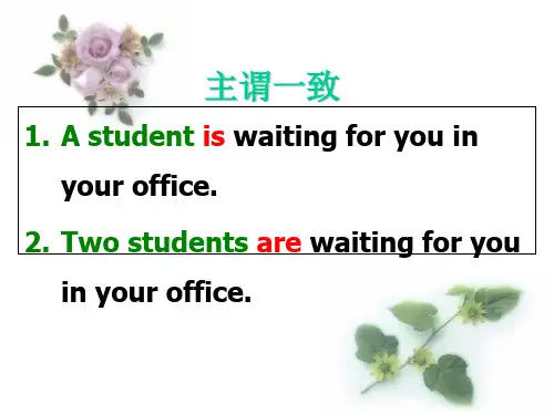 高考英语语法一轮复习——主谓一致 课件