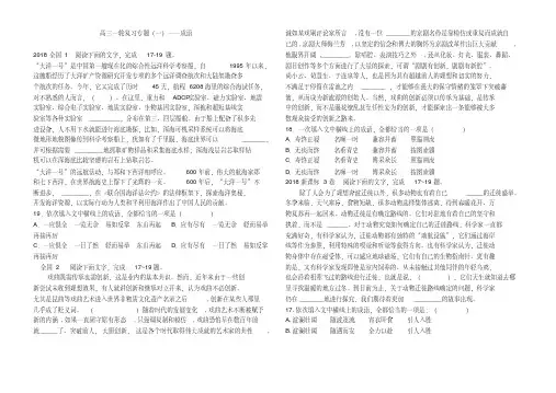 2014-2018年高考成语真题汇编学生版