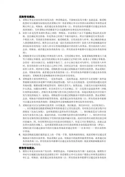 速达3000全流程讲解