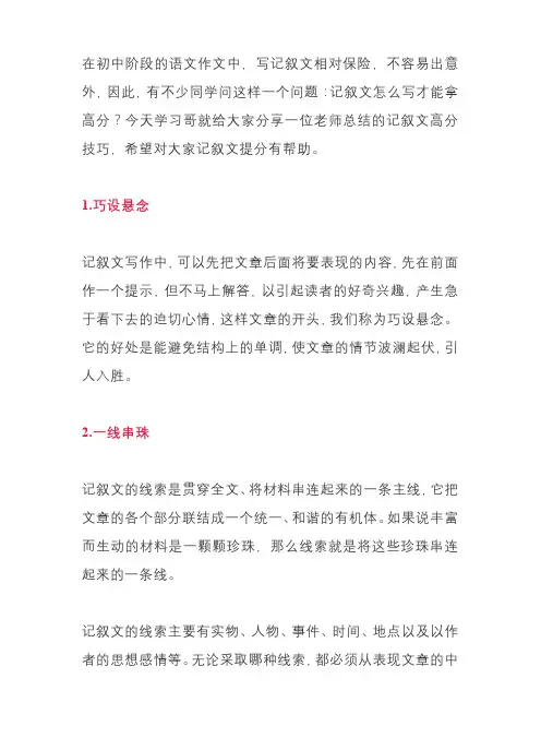 2020中考语文阅读题解题方法