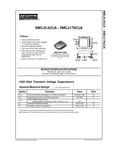 SMCJ40CA中文资料