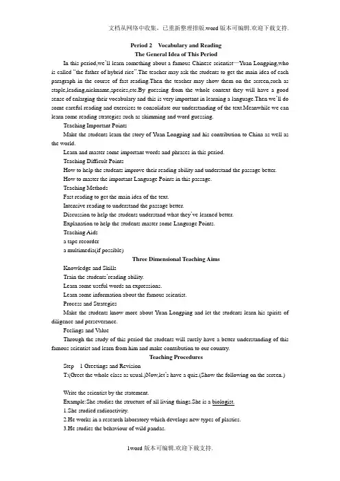 高中英语新课标外研版必修4教案Period2VocabularyandReadingModule4G