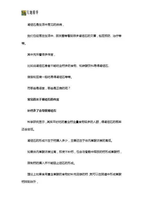 矿泉水喝多了易得肾结石？