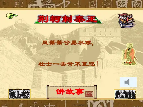 人教版七年级历史上册第9课秦统一中国 课件(共33张PPT)