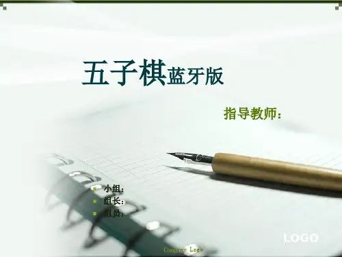android实训项目答辩PPT