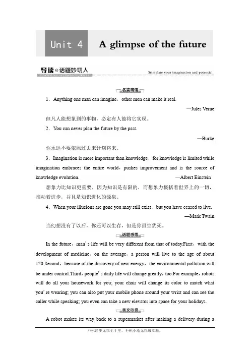 2020-2021学年高中外研(2019)英语选择性必修第三册学案：Unit 4 导读 话题妙切入