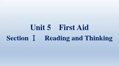 人教版高中英语选择性必修第二册 Unit 5 First Aid Section Ⅰ
