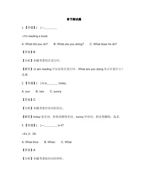 小学英语冀教版(三起)五年级下册期末-章节测试习题(3)