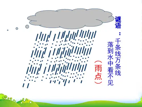 苏科版七年级数学上册《5.2图形的运动》优课件