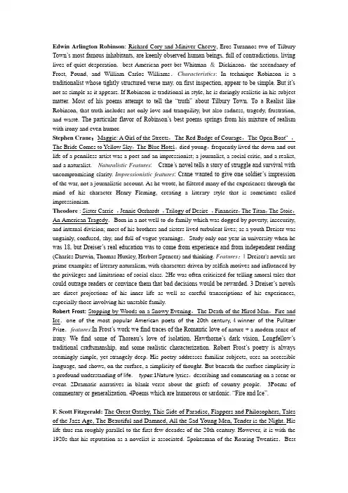 美国文学下考点总结