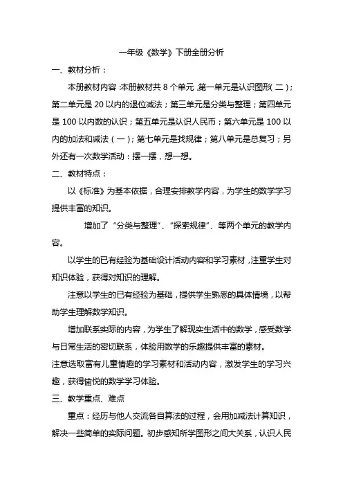 一数