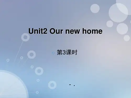 五年级下册英语课件-Unit 2 Our new home(课时3)｜沪教牛津版(三起)