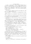 《给女儿的信》课堂实录