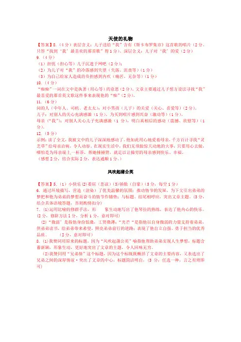 天使的礼物