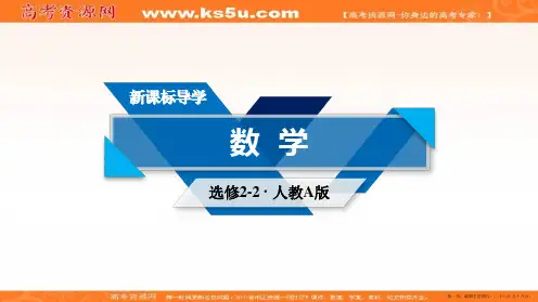 2019-2020学年数学选修2-2人教A版课件：第3章 数系的扩充与复数的引入 3.1.2
