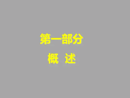[PPT]工程造价培训讲义(83页)