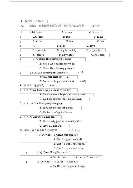 译林版小学英语5B期中测试卷.docx