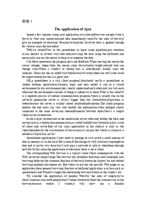 基于java的校园论坛网站的开发与设计外文翻译