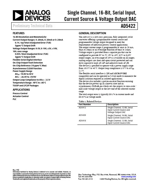 AD5422中文资料