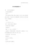 责令停装修通知书