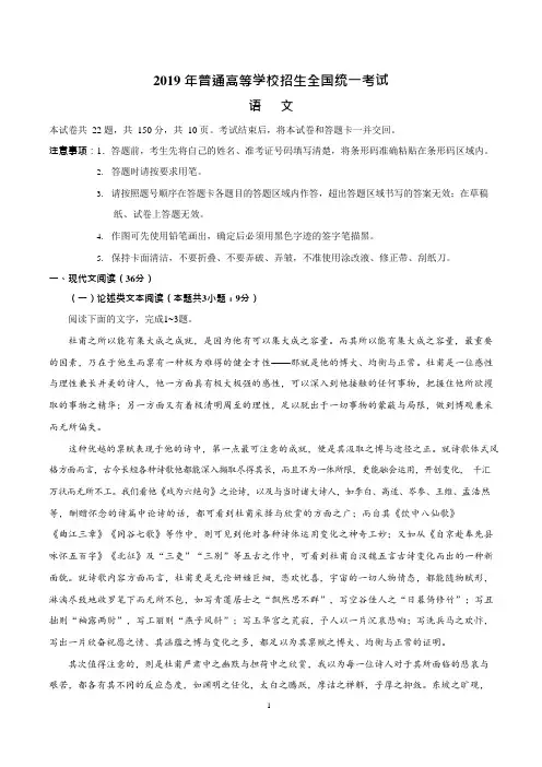 2019年高考语文全国2卷、答案详解、答题卷纯精校版(最新整理)